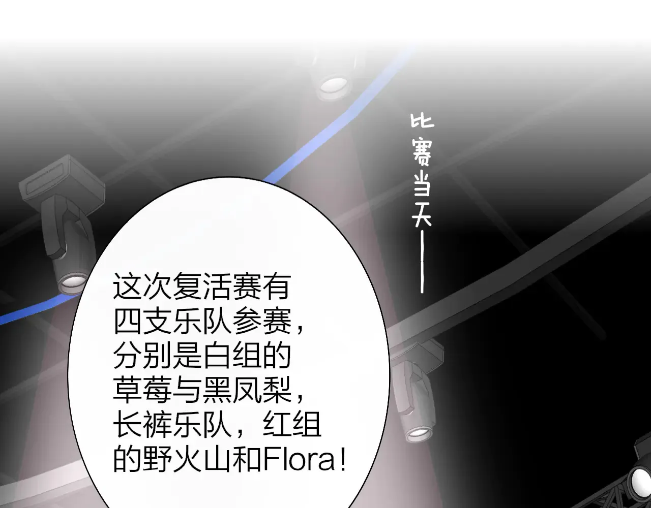 第85话 他会因此讨厌我吗？55