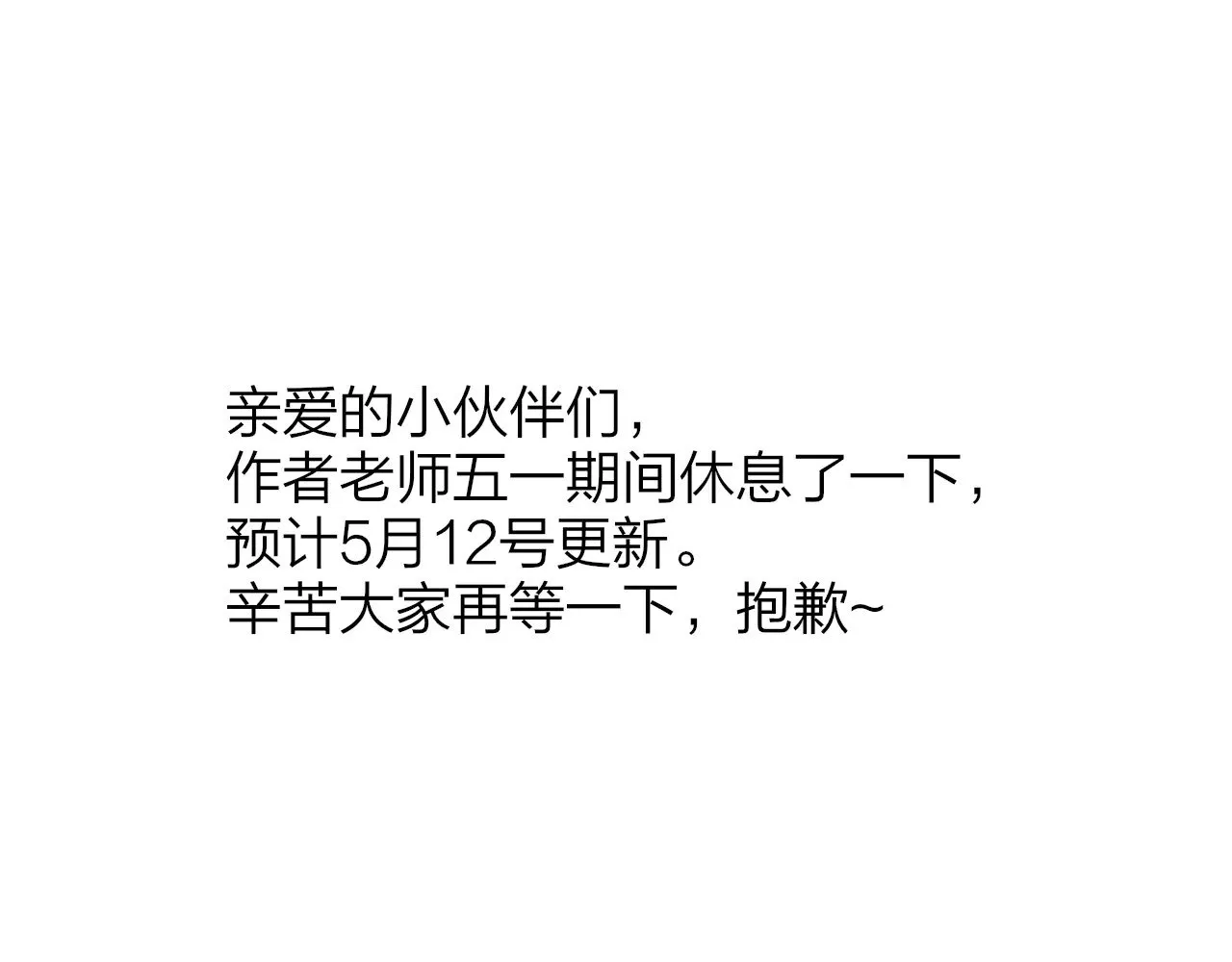 5月12更新哦！0