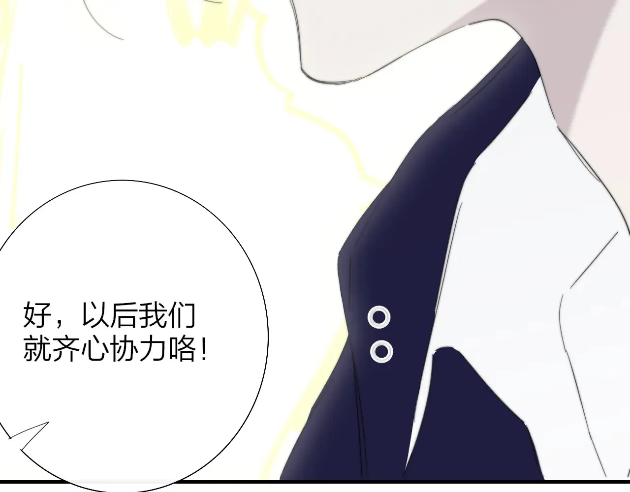 第85话 他会因此讨厌我吗？15