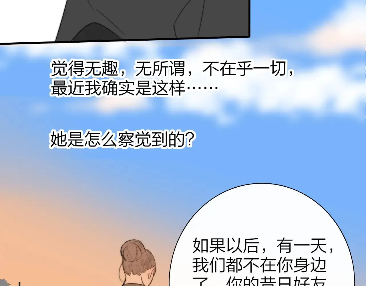 第86话 可是我还活着呀:D30