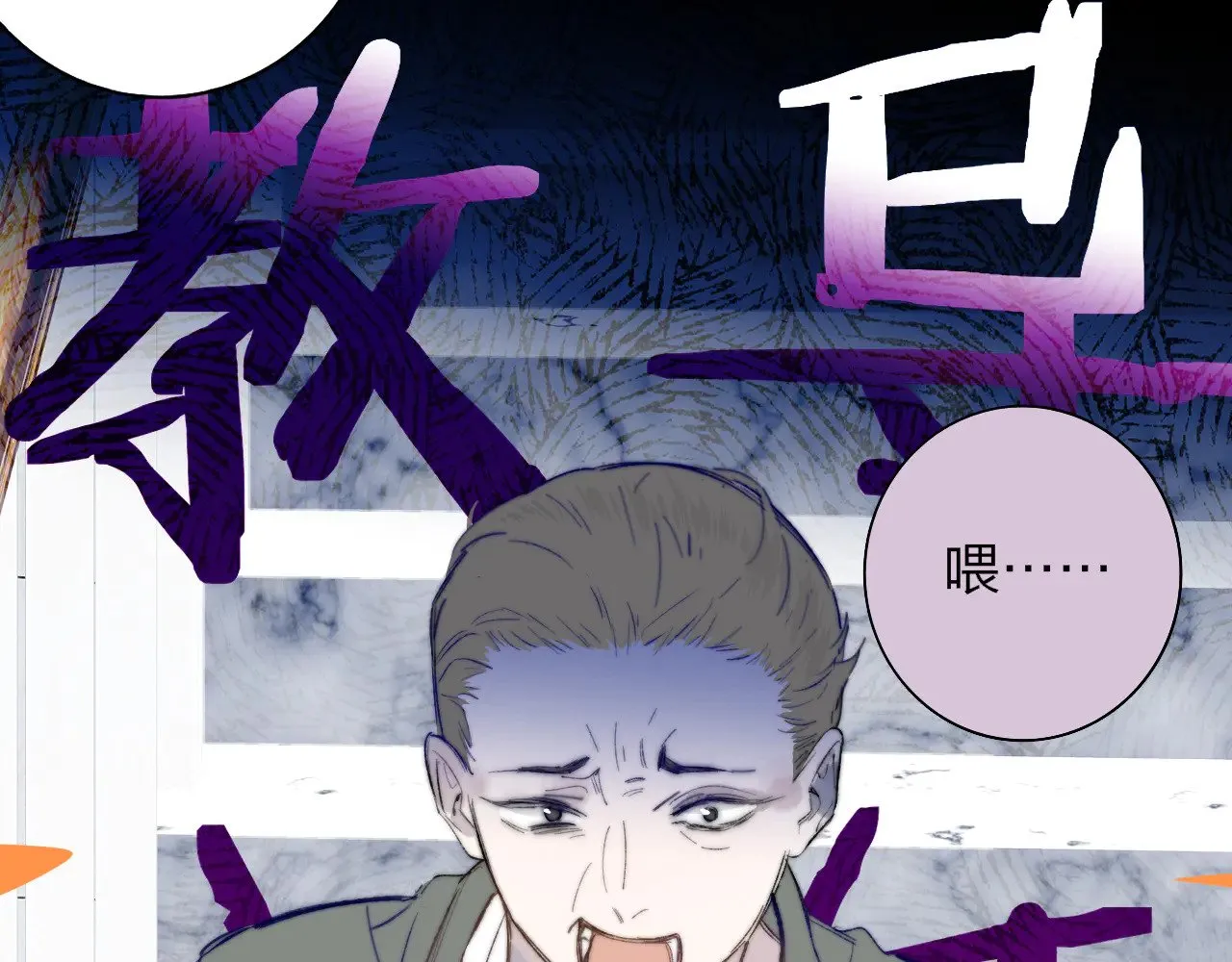 第86话 可是我还活着呀:D68