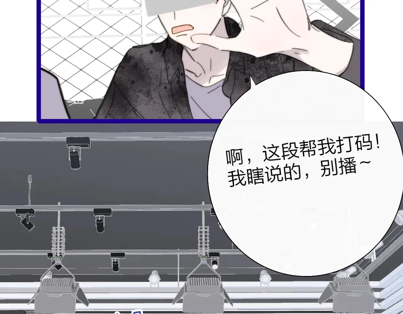 第85话 他会因此讨厌我吗？25