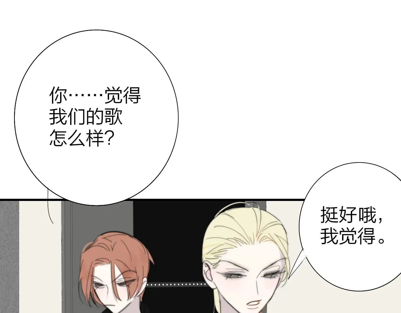 第85话 他会因此讨厌我吗？67