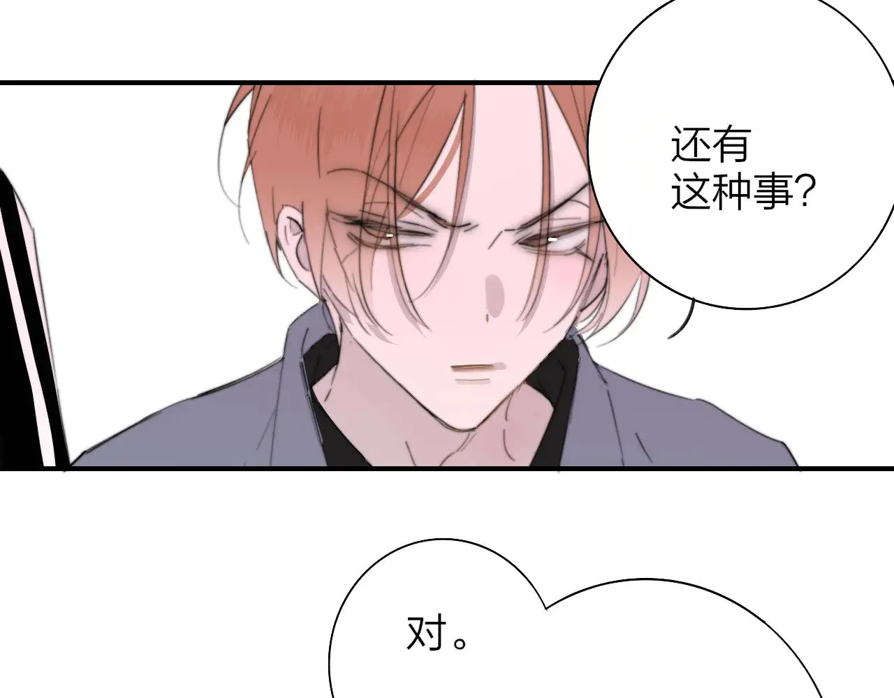 第86话 可是我还活着呀:D56