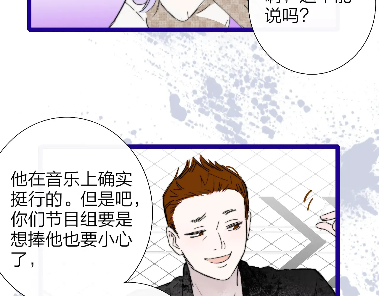 第85话 他会因此讨厌我吗？23