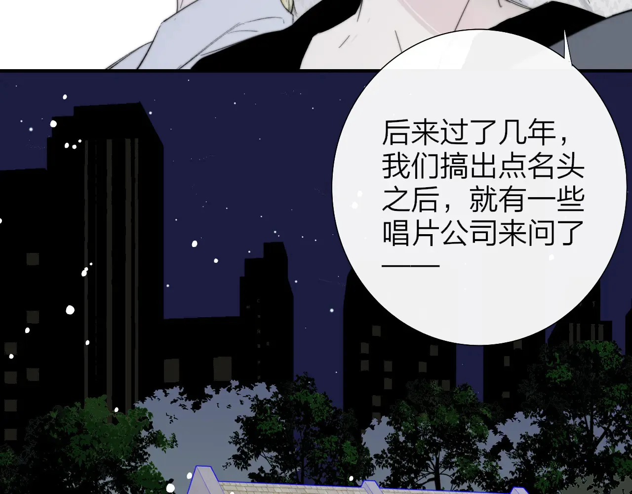 第85话 他会因此讨厌我吗？3
