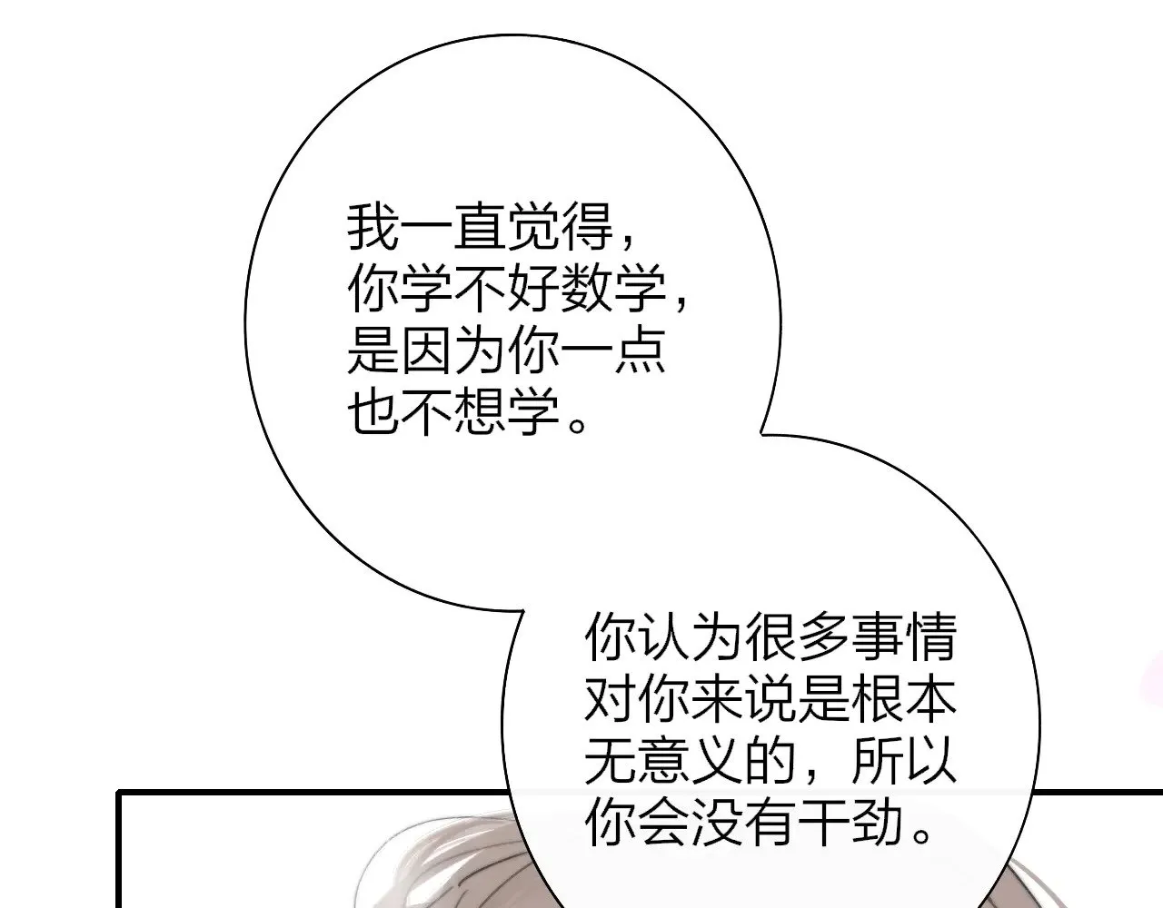 第86话 可是我还活着呀:D24