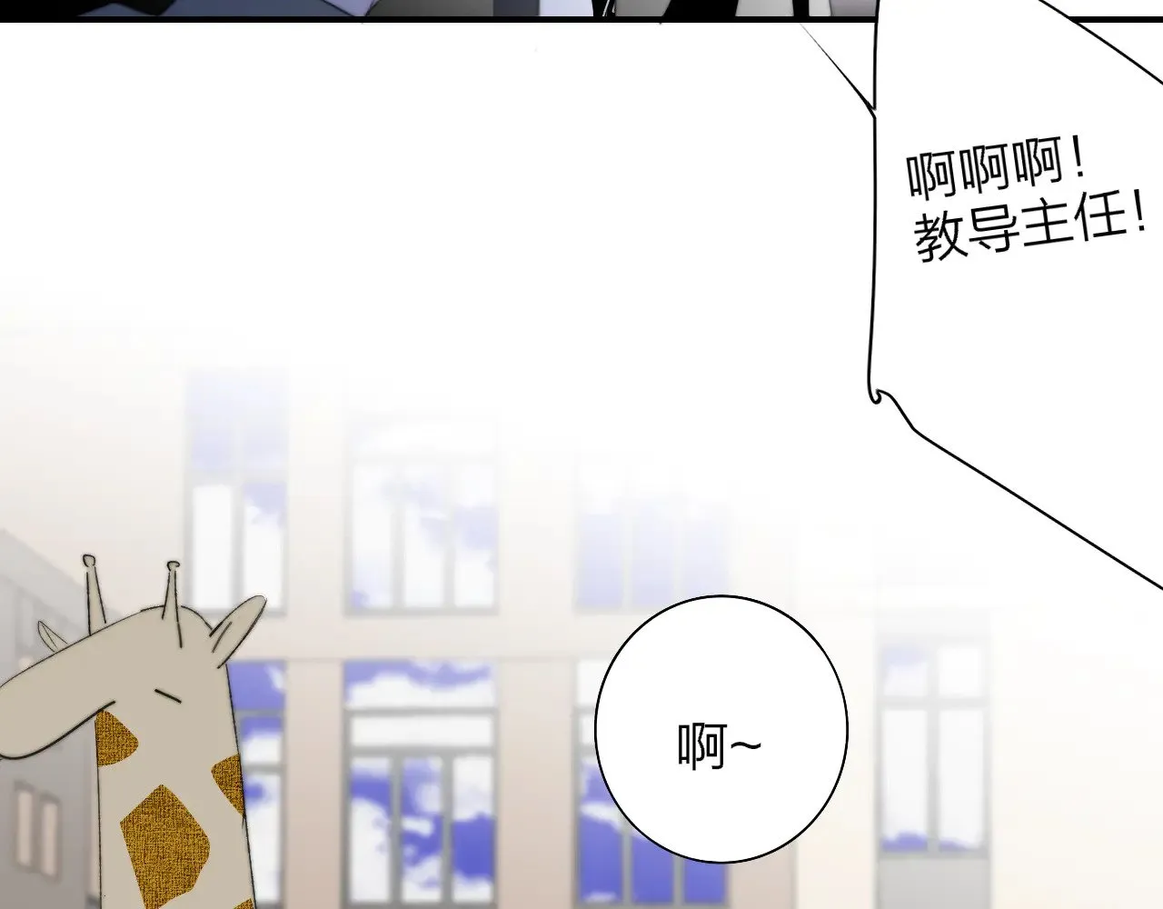 第86话 可是我还活着呀:D71