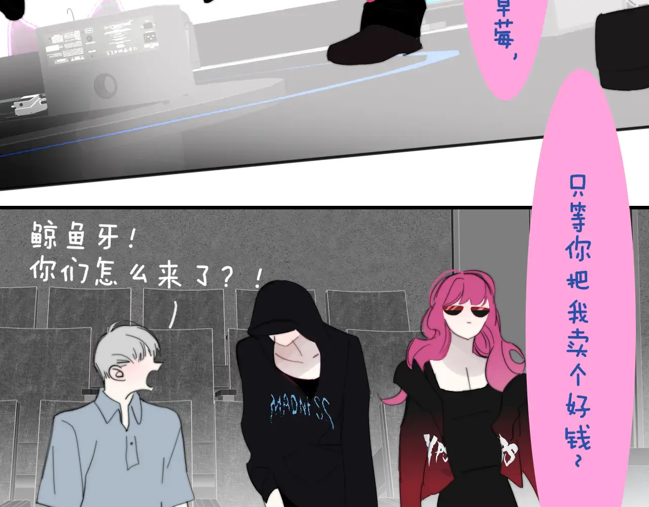 第85话 他会因此讨厌我吗？58