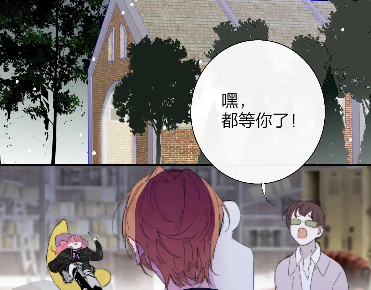 第85话 他会因此讨厌我吗？4