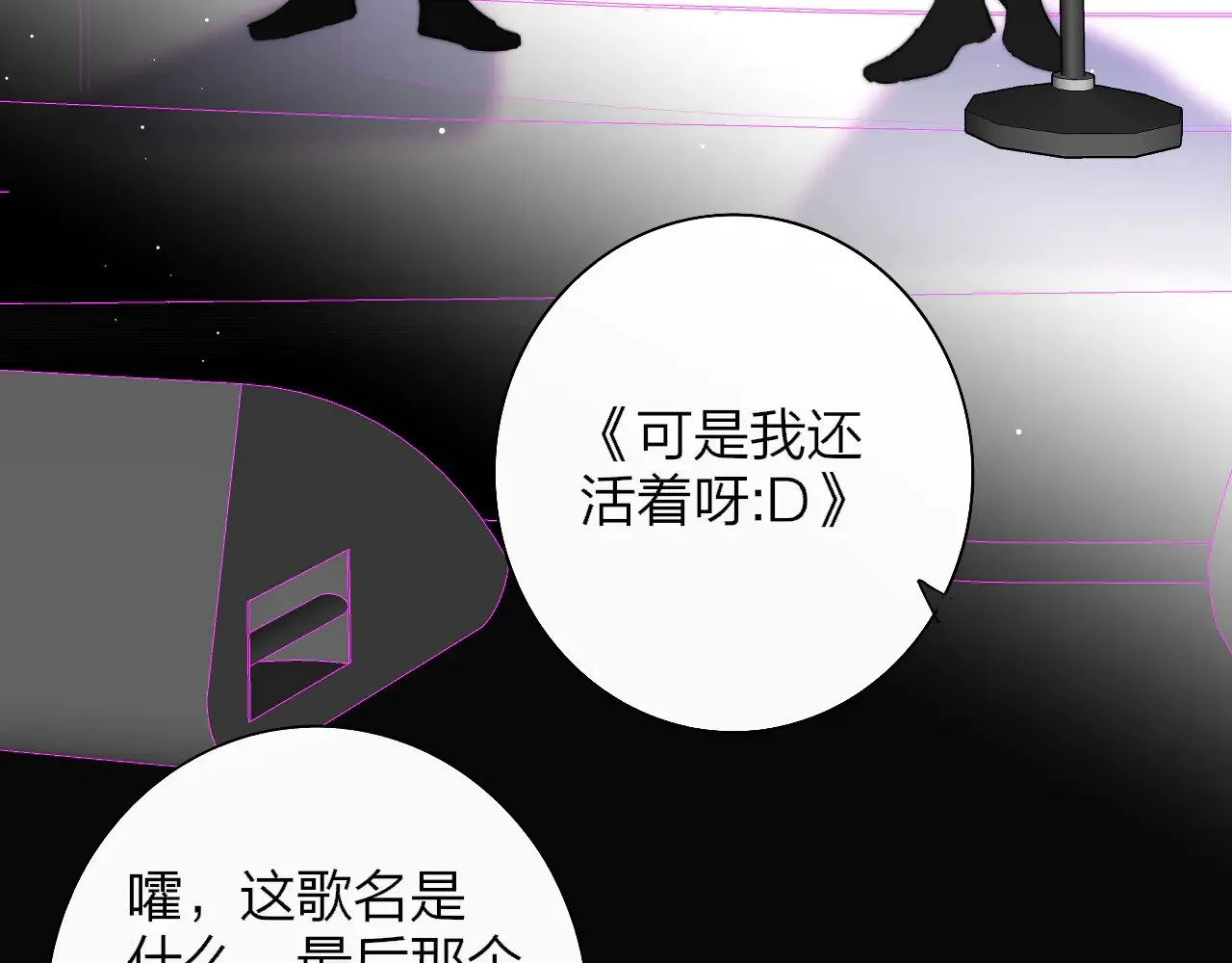 第86话 可是我还活着呀:D45