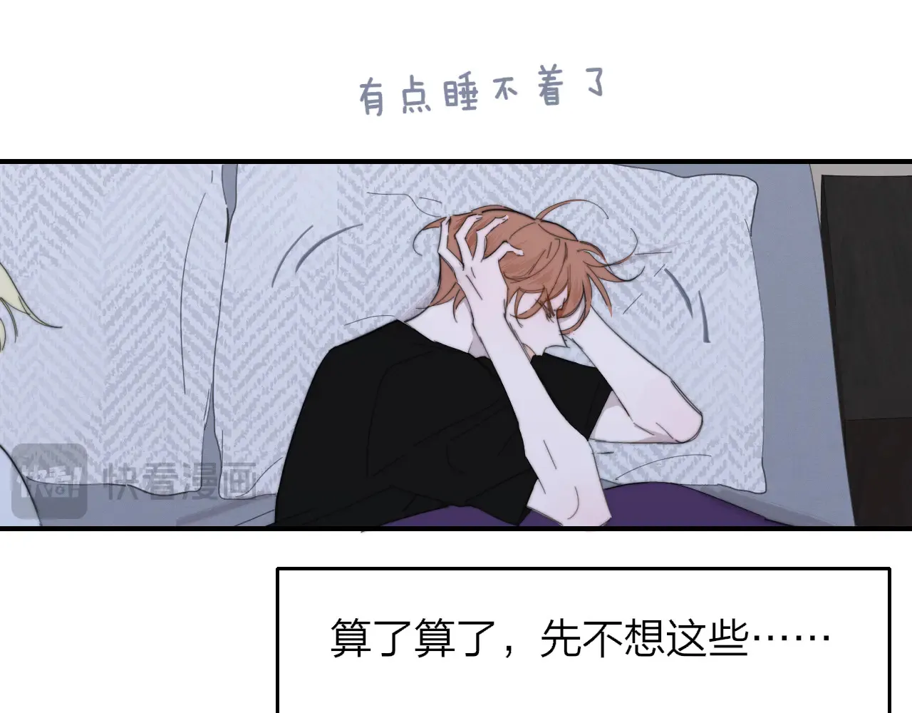 第85话 他会因此讨厌我吗？34