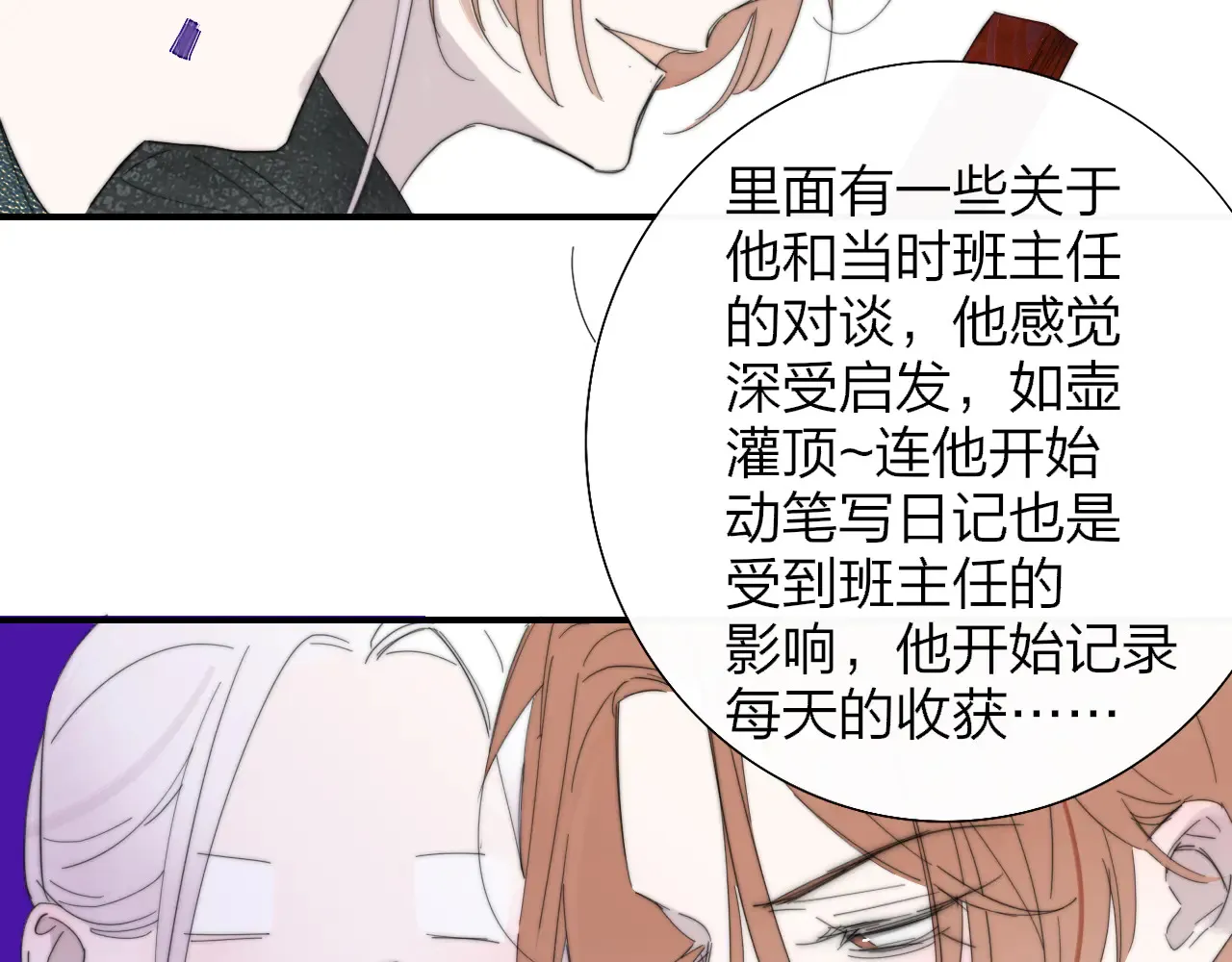 第85话 他会因此讨厌我吗？47