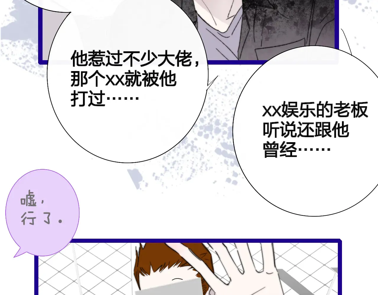 第85话 他会因此讨厌我吗？24