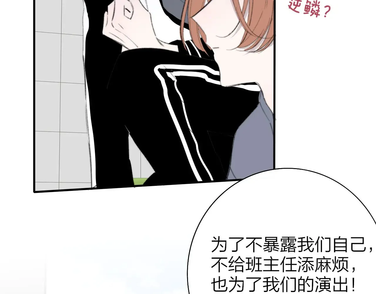 第86话 可是我还活着呀:D58