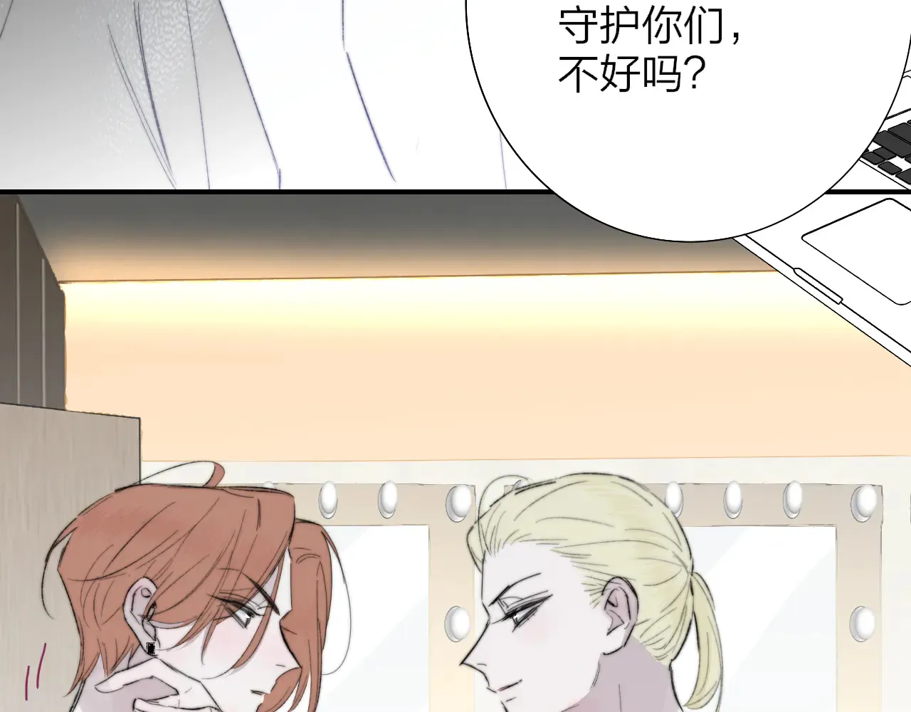 第85话 他会因此讨厌我吗？72