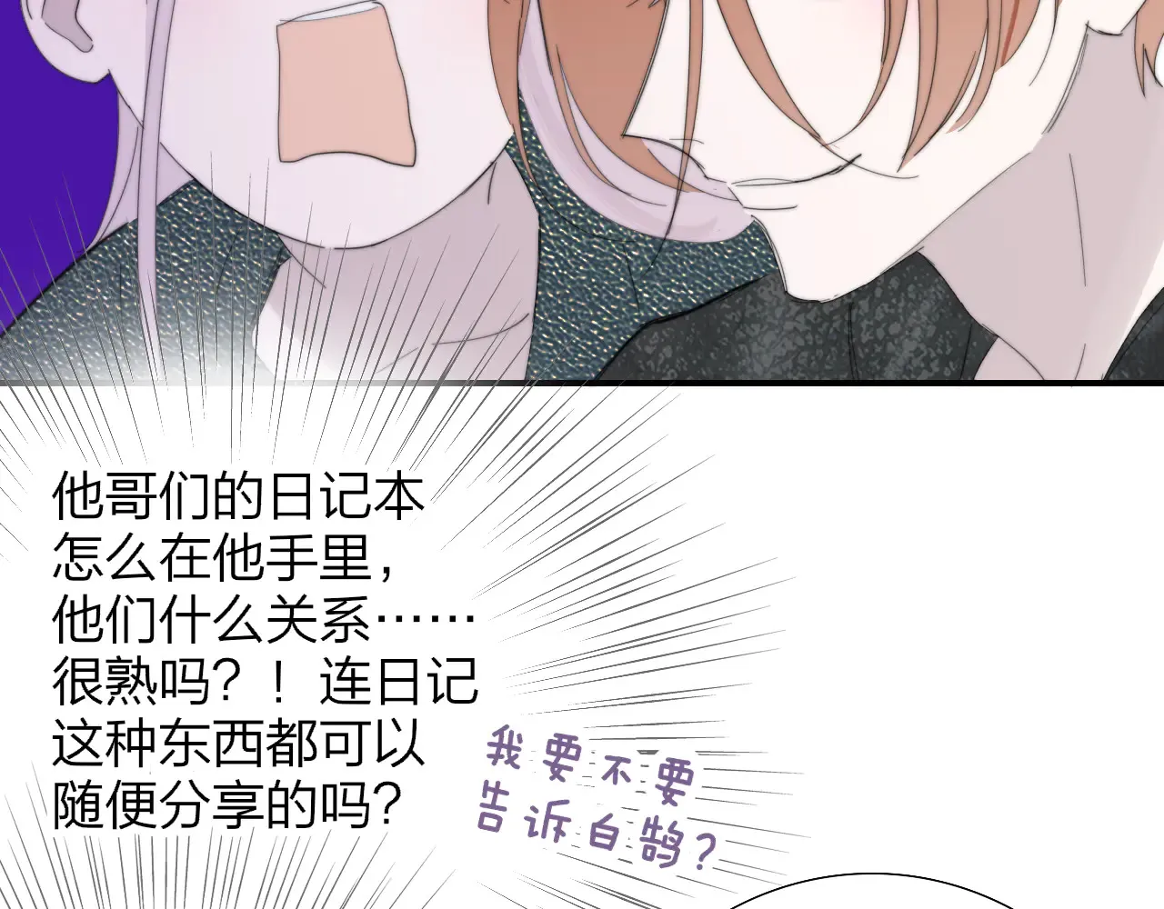 第85话 他会因此讨厌我吗？48