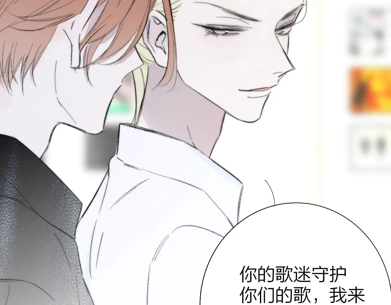 第85话 他会因此讨厌我吗？71
