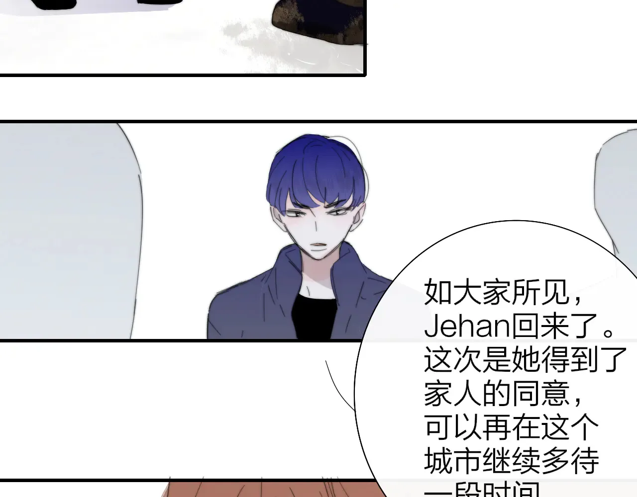 第85话 他会因此讨厌我吗？10