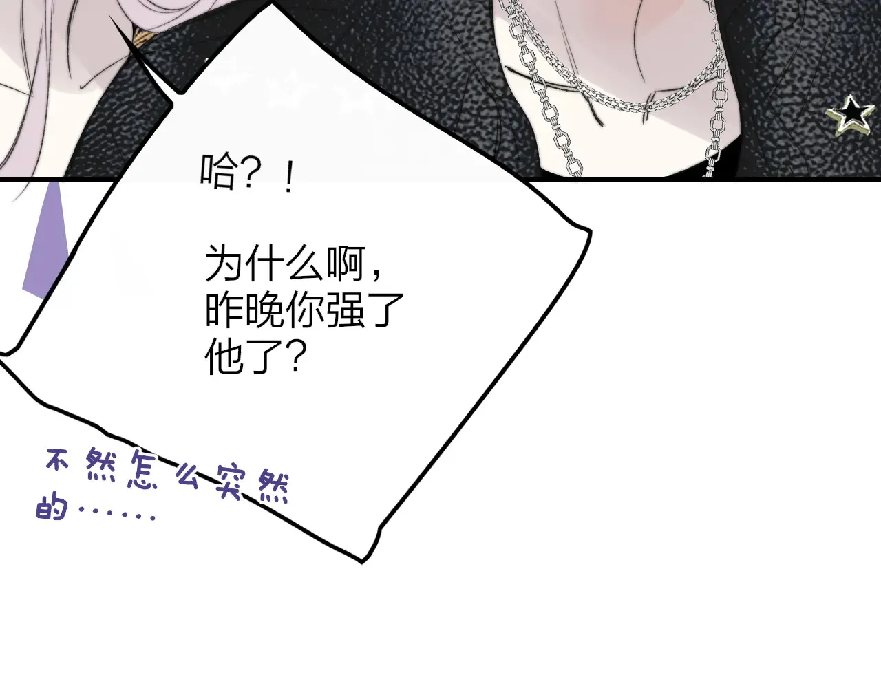 第85话 他会因此讨厌我吗？65