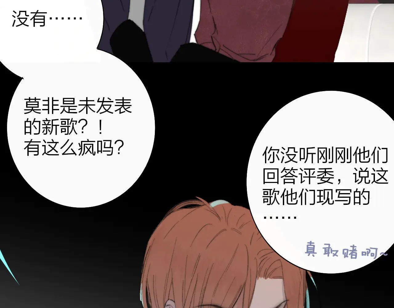 第86话 可是我还活着呀:D47