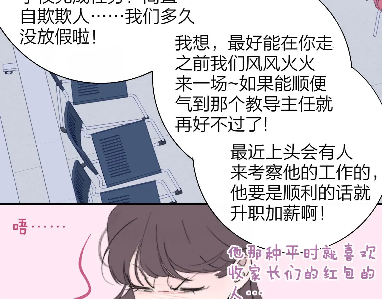第86话 可是我还活着呀:D54