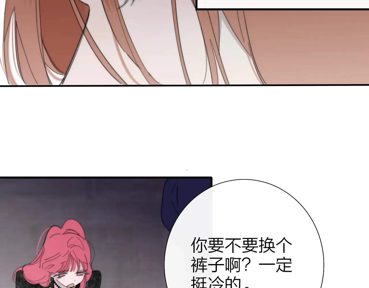第85话 他会因此讨厌我吗？8