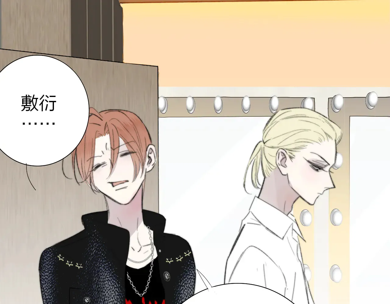 第85话 他会因此讨厌我吗？69