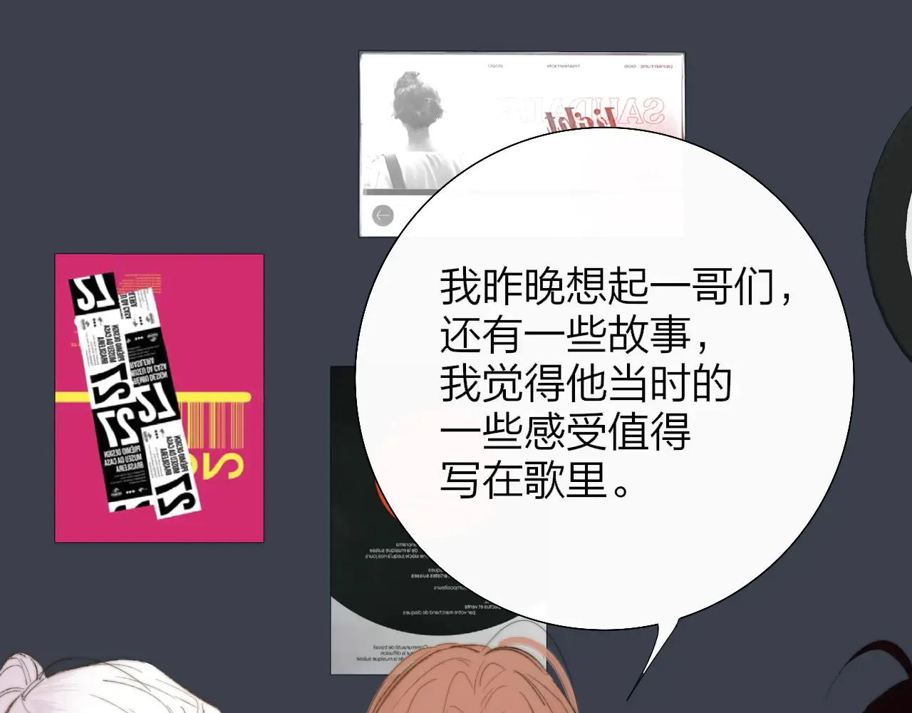 第85话 他会因此讨厌我吗？44