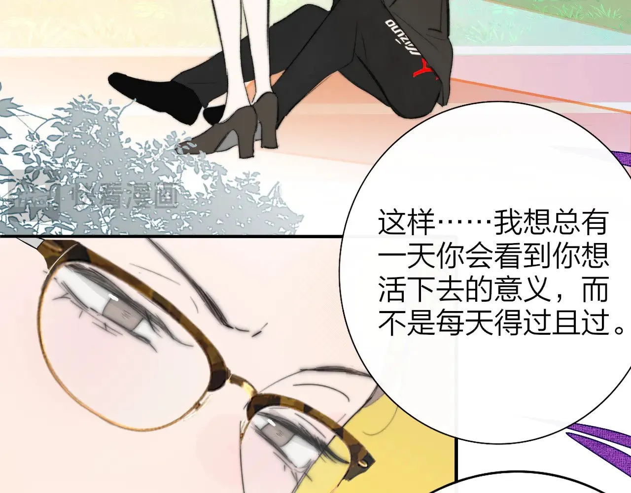 第86话 可是我还活着呀:D32