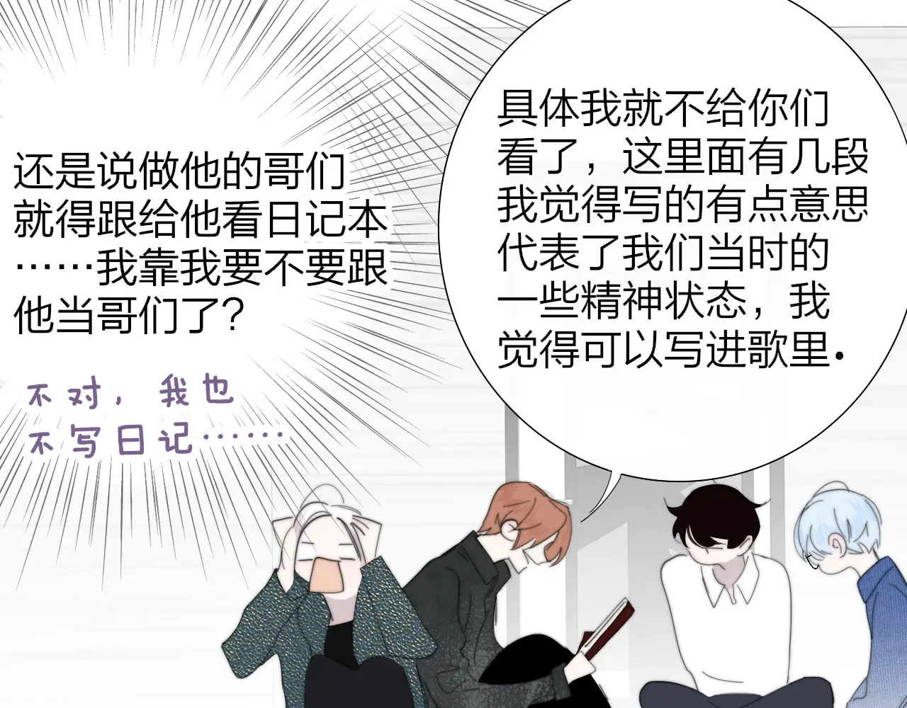 第85话 他会因此讨厌我吗？49