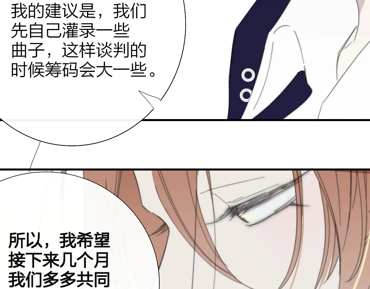 第85话 他会因此讨厌我吗？12