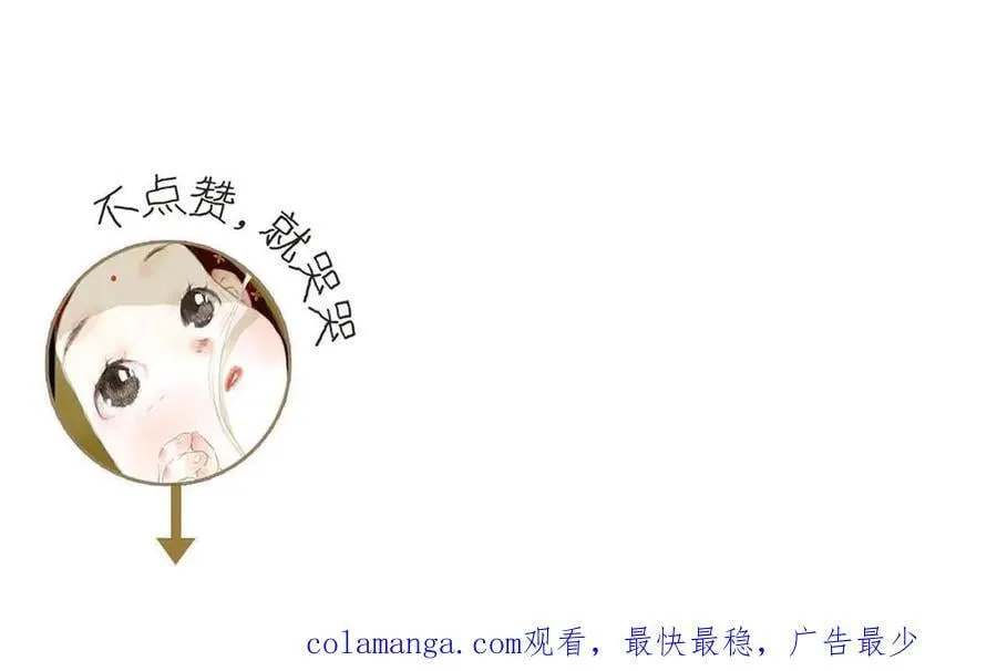 第120话 去尘发现九黎图腾86