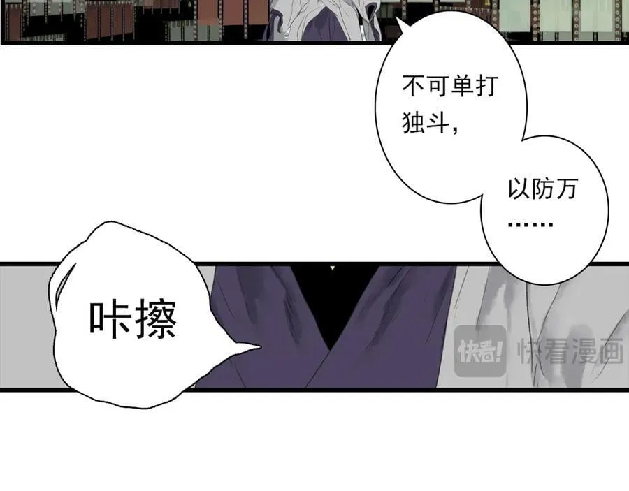 第120话 去尘发现九黎图腾80