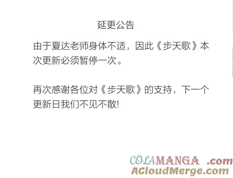 暂停一期公告2