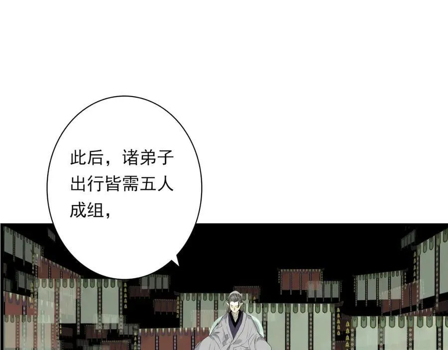 第120话 去尘发现九黎图腾79