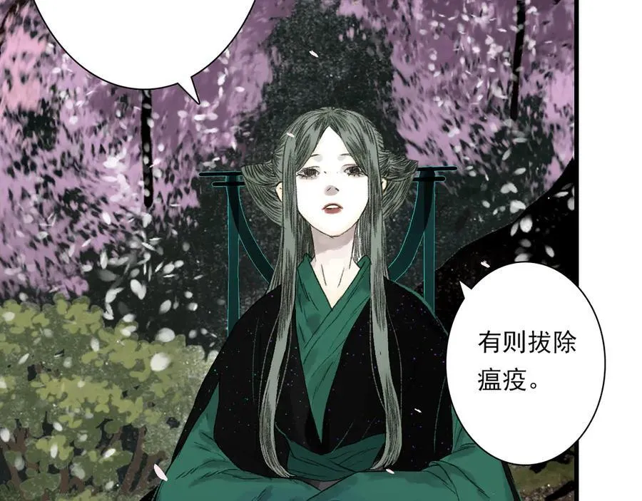 第120话 去尘发现九黎图腾52