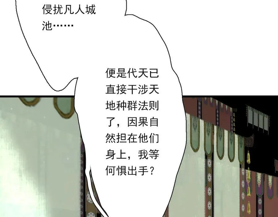 第120话 去尘发现九黎图腾40