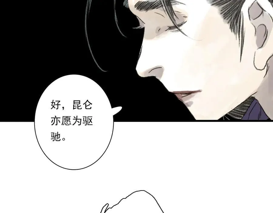 第120话 去尘发现九黎图腾56