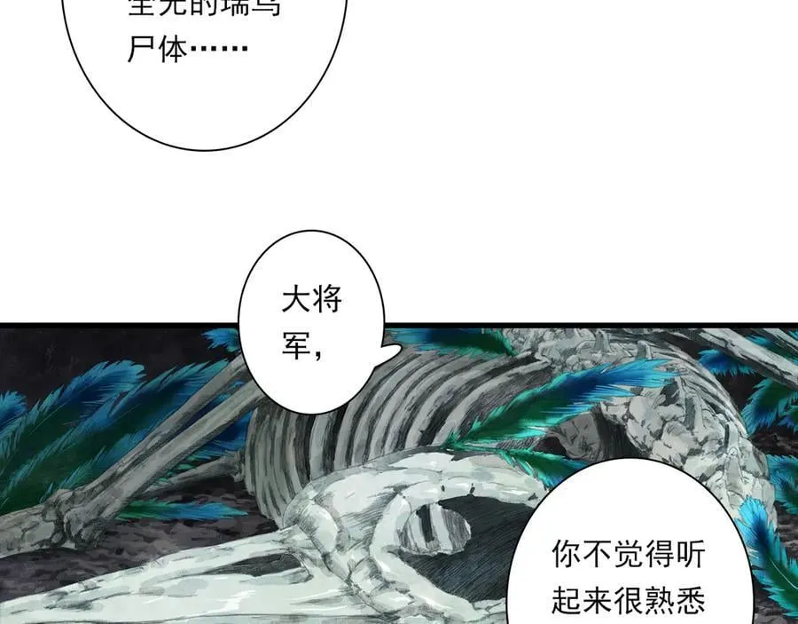 第120话 去尘发现九黎图腾37