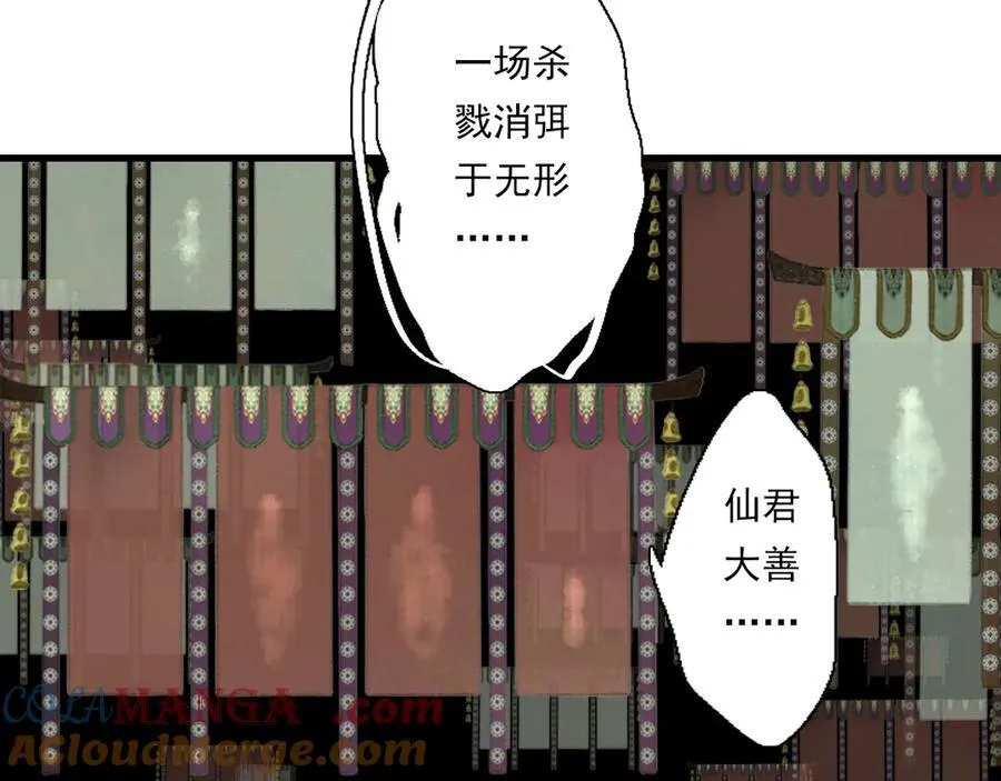 第120话 去尘发现九黎图腾57