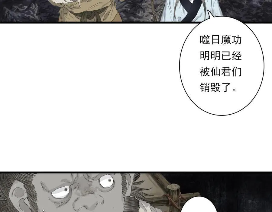 第120话 去尘发现九黎图腾35