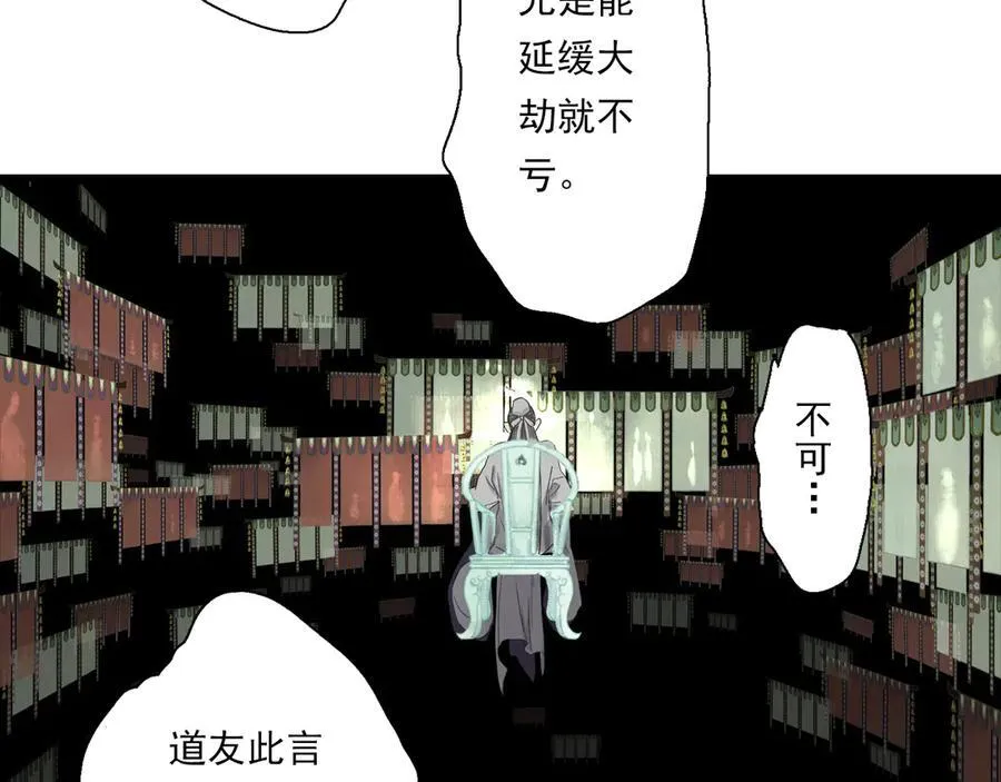 第120话 去尘发现九黎图腾44