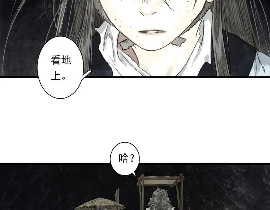 第120话 去尘发现九黎图腾17