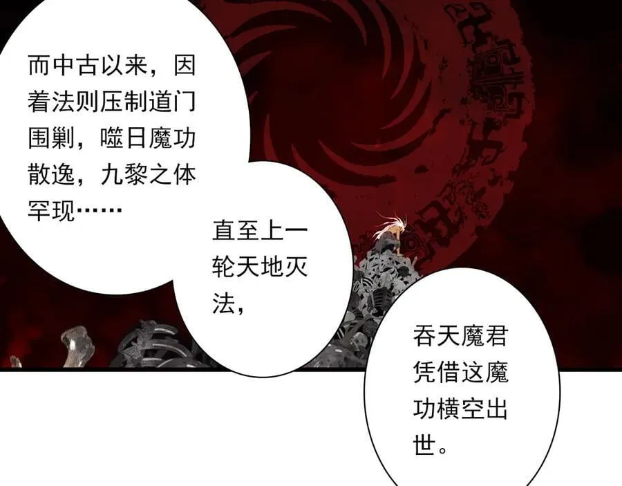 第120话 去尘发现九黎图腾31