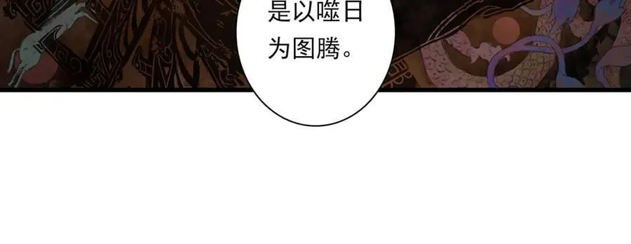 第120话 去尘发现九黎图腾29