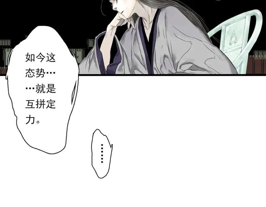 第120话 去尘发现九黎图腾47