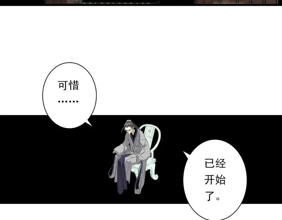第120话 去尘发现九黎图腾58