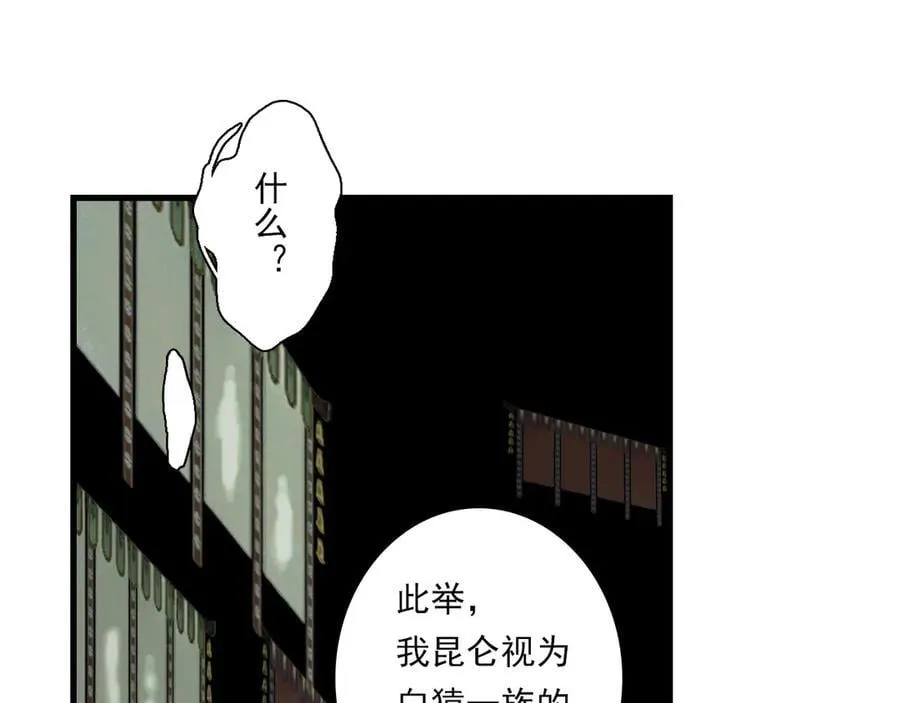 第120话 去尘发现九黎图腾70