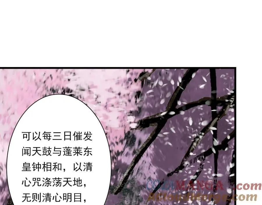 第120话 去尘发现九黎图腾51